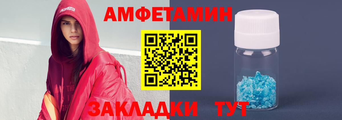 АМФ VHQ Шадринск