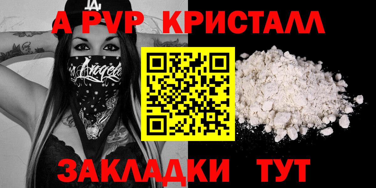 А ПВП СК КРИС Шадринск