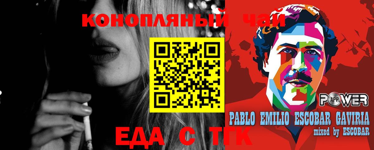 Шадринск  Canna-Cookies конопля  Вход с VPN 