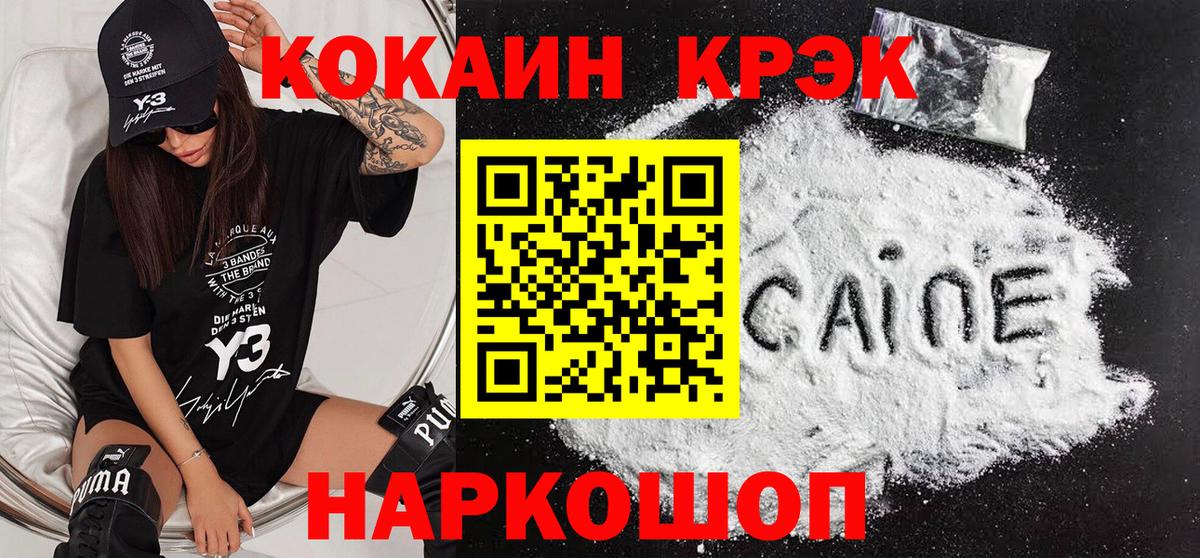 Cocaine Боливия Шадринск