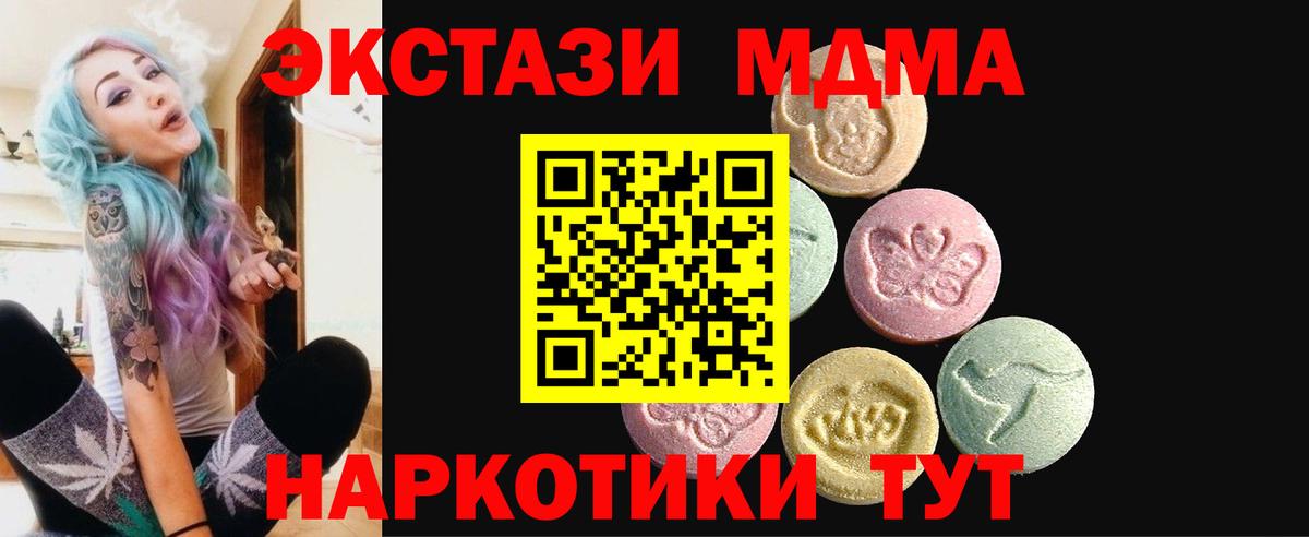Шадринск  Экстази таблы  блэк спрут как зайти  Вход с VPN 