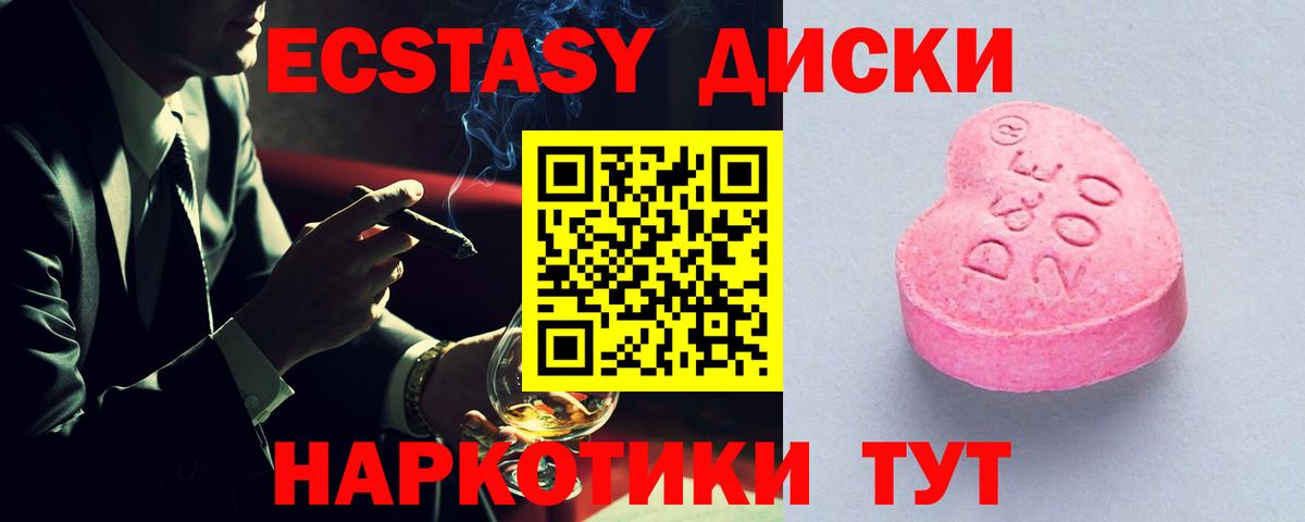 ЭКСТАЗИ 99% Шадринск