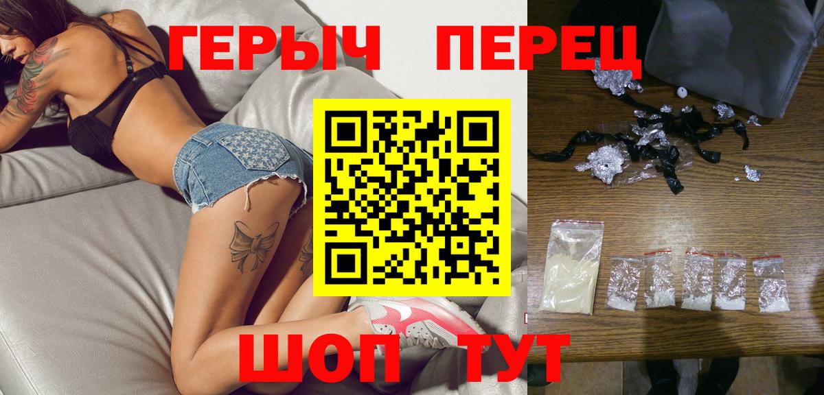 ГЕРОИН герыч Шадринск