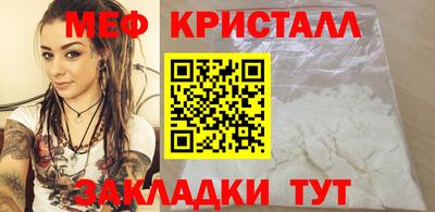 мяу мяу кристалл Изобильный