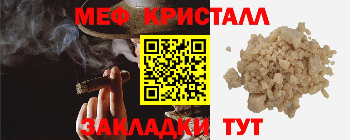 Меф мука Шадринск