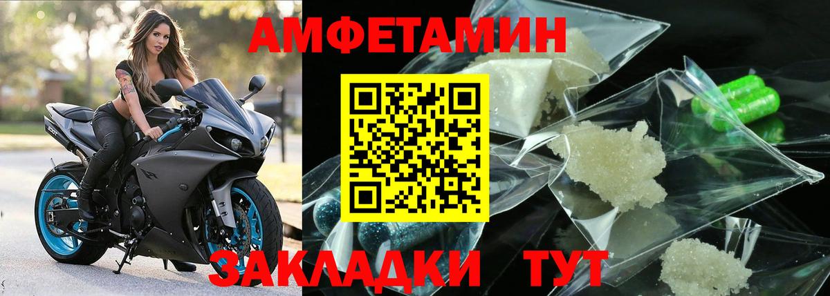 Шадринск  Первитин Methamphetamine  Вход с VPN 
