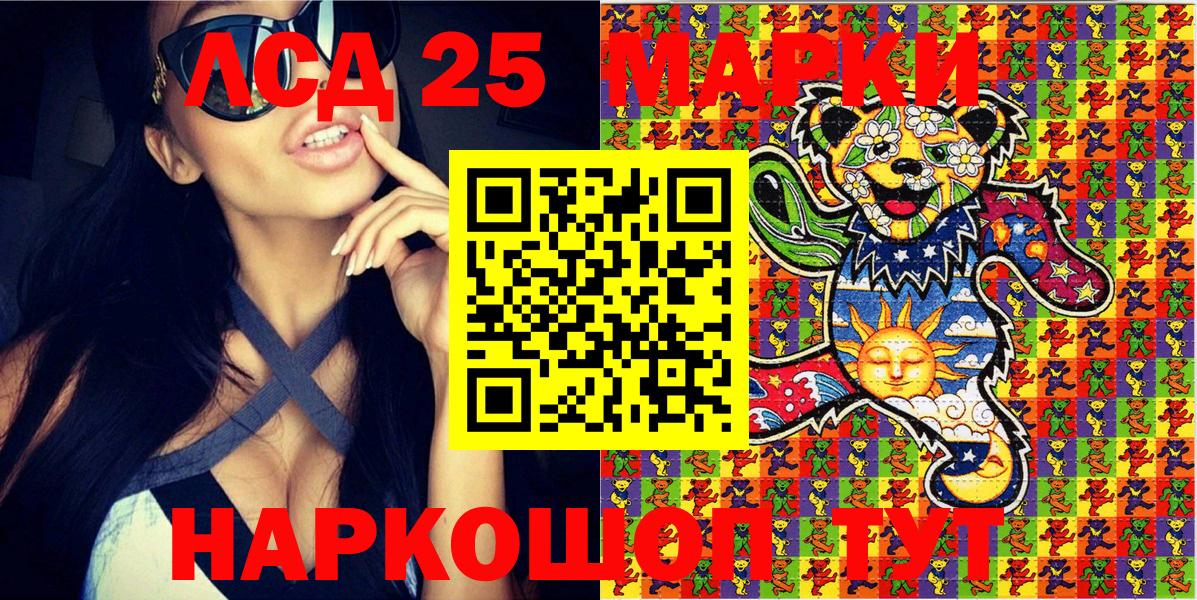 Марки NBOMe 1500мкг Шадринск